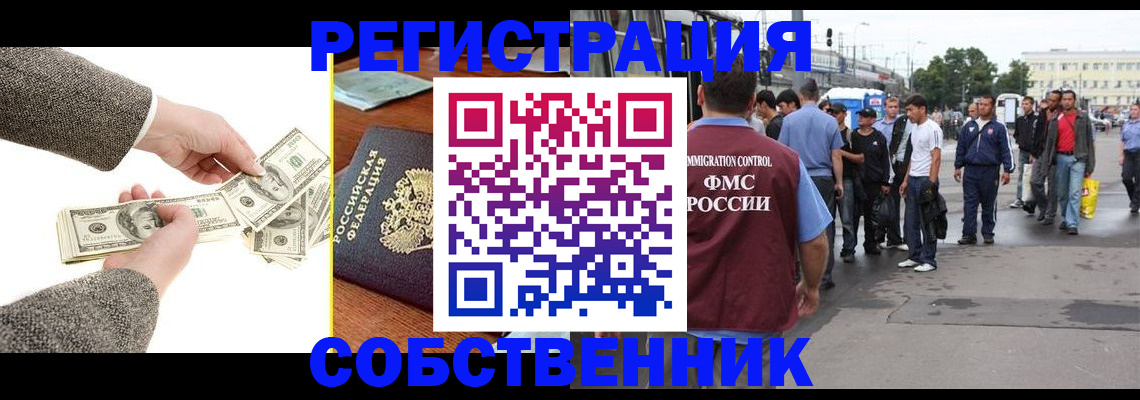 прописка ребенка в Лысьве